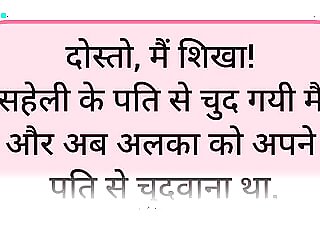 Story in hindi part 1