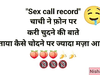 Sex call record chachi ke sath