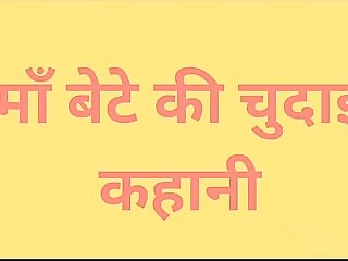 Hindi audio story