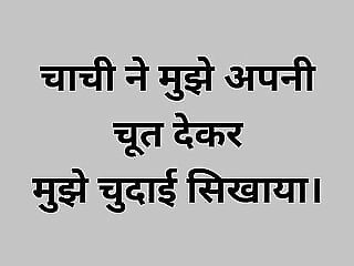 Aunty taught me how to fuck..