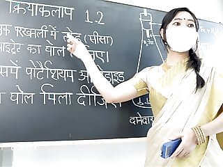 Desi Beautiful Teacher..