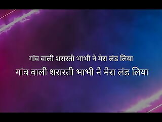 Gav Vali sararti bhabhi ne..