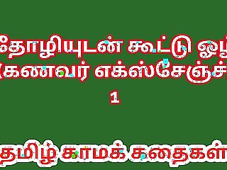 Tamil sex Story - Tamil Kama..