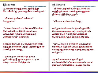 Tamil Kama Kathai - A..