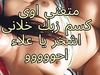 Elite Naglaa Al-shammouta..