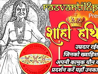 शाही हथिनी..